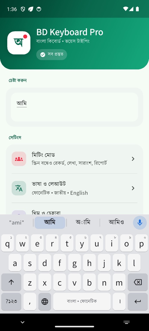 ফোনেটিক সাজেশন