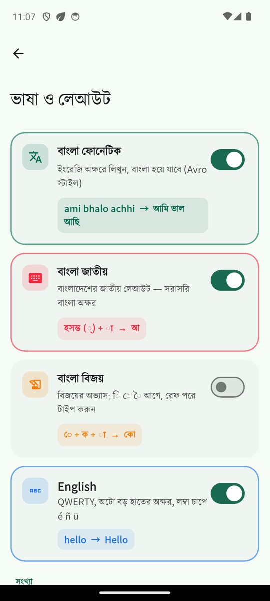 BD Keyboard Pro — ভাষা ও লেআউট