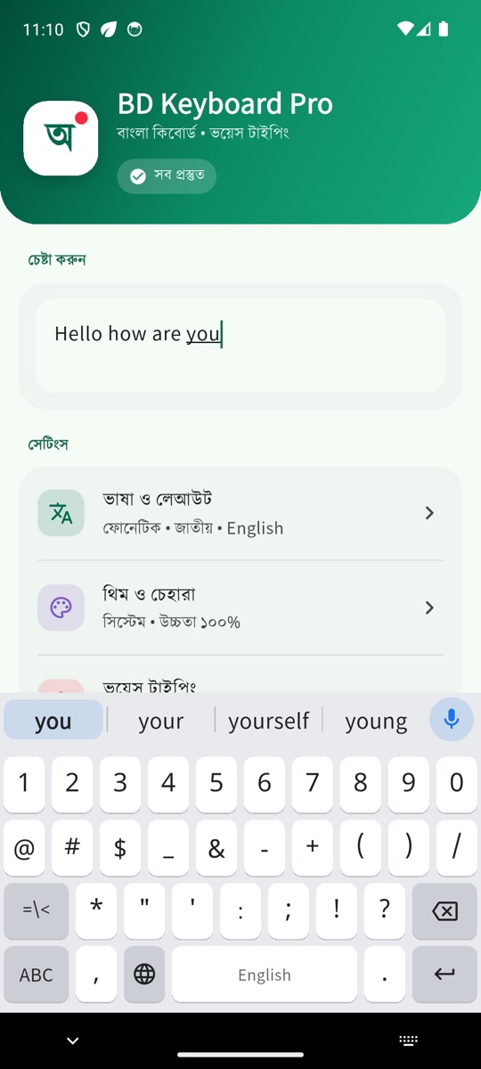 BD Keyboard Pro — সংখ্যা ও চিহ্ন